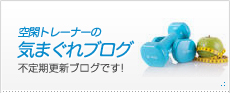 パーソナルトレーニング